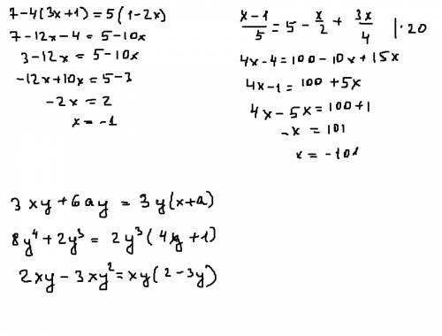 1решите уравнения а)7-4(3х+1)=5(1-2х) б)х-1\5=5-х\2+3х\4 2вынесите обющий множитель за скобки. а)3ху