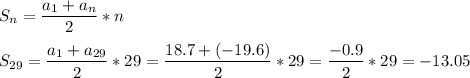 \displaystyle S_n=\frac{a_1+a_n}{2}*n\\\\S_{29}=\frac{a_1+a_{29}}{2}*29=\frac{18.7+(-19.6)}{2}*29=\frac{-0.9}{2}*29= -13.05