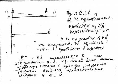 Докажите,что если прямая перпендикулярна к одной из двух параллельных прямых ,то она перпендикулярна