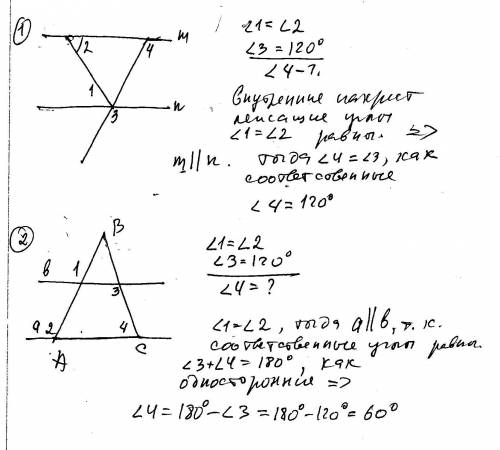 :угол 1=углу 2, угол 3=120 найти угол 4