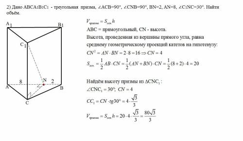 1) дано abca1b1c1 - прямая треугольная призма, ac=bc, угол acb = 90, bn=na, угол cnc1=45 градусов, c