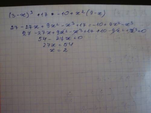 Решите уравнение: (3-x)^3+17=-10+x^2(9-x)