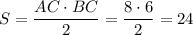 S=\dfrac{AC\cdot BC}{2}=\dfrac{8\cdot 6}{2}=24