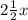 2 \frac{1}{2}x