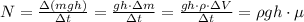 N=\frac {\Delta (mgh)}{\Delta t}=\frac {gh\cdot \Delta m}{\Delta t}=\frac {gh \cdot \rho \cdot \Delta V}{\Delta t}= \rho gh\cdot \mu