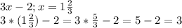 3x-2 ; x=1 \frac{2}{3} \\ &#10;3 *( 1 \frac{2}{3} )-2= 3* \frac{5}{3}-2=5-2=3