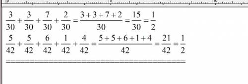 Найдите сумму удобным для вас и сократите полученную дробь а) 3/30 + 3/30 +7/30 +2/30 б) 5/42 + 5 /4
