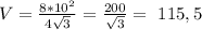 V= \frac{8* 10^{2} }{4 \sqrt{3} } = \frac{200}{ \sqrt{3} } =~115,5