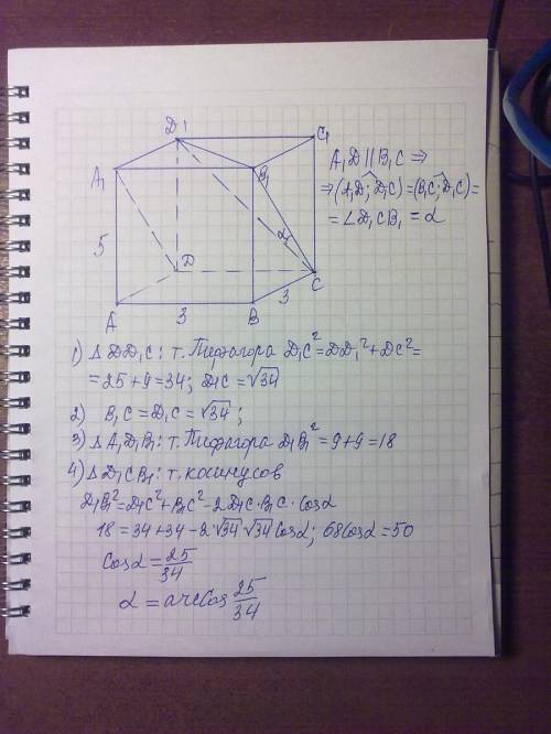 Прямоугольный параллелепипед-abcda1b1c1d1,основание которого-квадрат abcd.вычислите градусную меру у