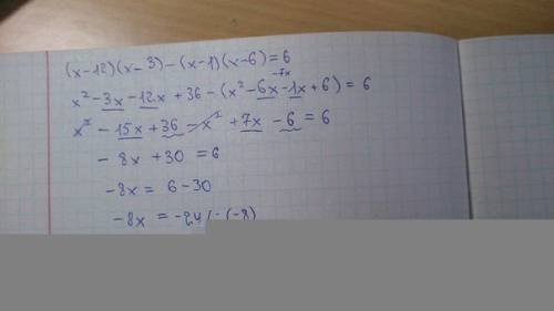 Решите уравнение (х-12)(x--1)(x-6)=6