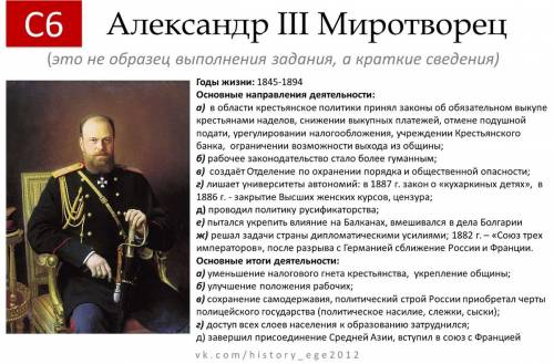 1.какие были причины стремительного развития россии при александре 3? 2.какую внешнюю политику прово