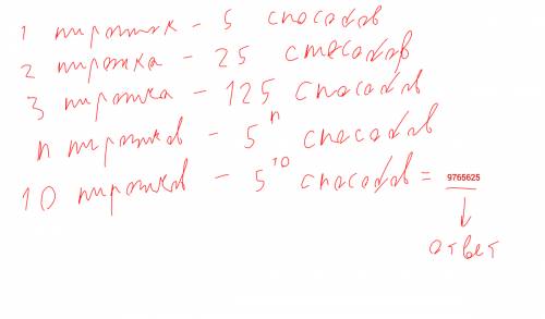 Кто силен? в буфете 5 сортов пирожков: с яблоками,с капустой,с мясом и грибами.сколькими можно сдела