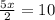 \frac{5x}{2} =10