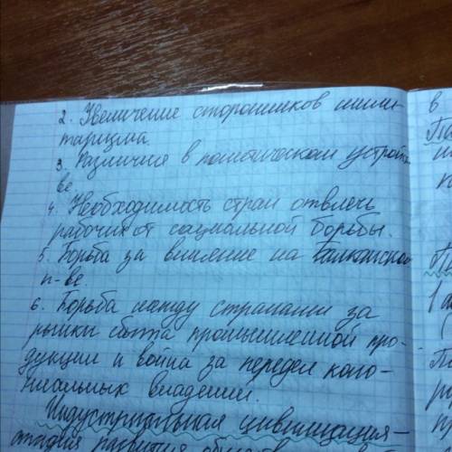 Докажите, что в начале xx в. человечество оказалось перед угрозой мировой войны.