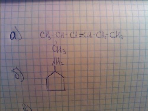 Составить формулы следующих соединений по их названиям: а) 2-метил-3-гексен. б) циклопентиламин. в)