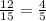 \frac{12}{15}= \frac{4}{5}