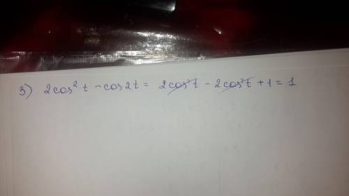 1)косинус 2 t+1/синус 2 t. 2)косинус а синус 2 а / 2 тангенс а. 3)2 косинус^2 t - косинус t . 4)1 -