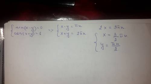 Решите систему: sin(x-y)=0 cos(x+y)=1