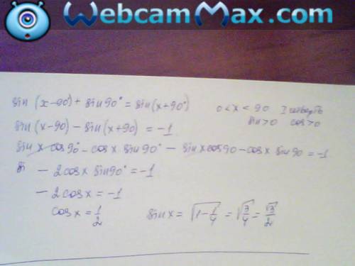 Найдите sin x если sin(x-90)+sin90=sin( х+90) где 0 больше х и меньше 90