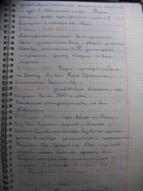 План восстание степана разина, первый и второй этап напишите план: 1-дата и место 2-причин 3-участни