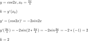 y=cos2x,x_0= \frac{3\pi}{4}\\\\k=y`(x_0)\\\\y`=(cos2x)`=-2sin2x\\\\y`( \frac{3\pi}{4})=-2sin(2* \frac{3\pi}{4})=-2sin \frac{3\pi}{2}=-2*(-1)=2\\\\k=2