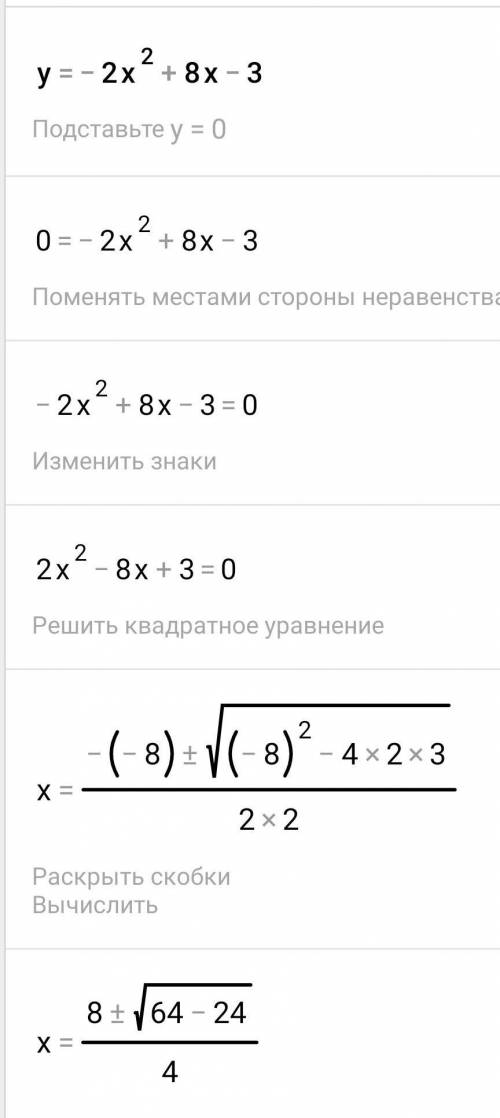 1- вариант 1. найдите производную функции у= -2х^2 + 8х - 3 2. решите уравнение 2sin x=√3 3. вычисли