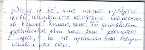 Сравнительная характеристика николая и веры алмазовых