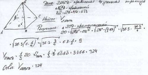 Через вершину правильного четырехугольника пирамиды и диагональ основания проведено сечение, которое