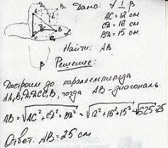 Решить с рисунком( в перпендикулярных плоскостях альфа и бетта расположены точки a и b.к линии перес