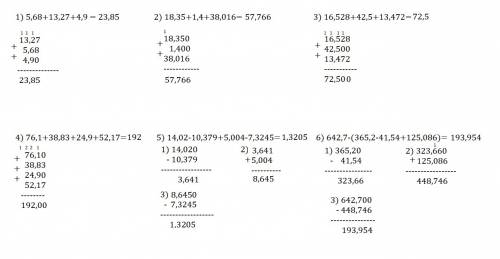 1) 5,68+13,27+4,9 2) 18,35+1,4+38,016 3) 16,528+42,5+13,472 4)76,1+38,83+24,9+52,17 5)14,02-10,379+5