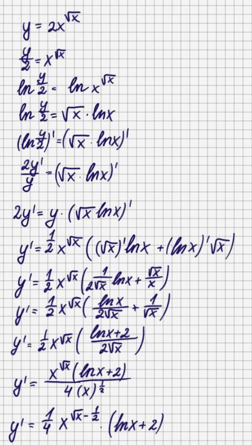 Найти производную dy/dx данных функций 146 пункт г