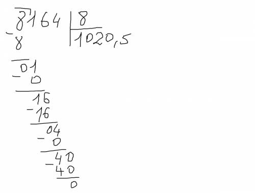 284/7= 152/5= 2042/6= 8164/8= 8420/6= 8569/9= 37610/4= 81610/3= решите столбиком