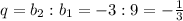 q=b_2:b_1=-3:9=-\frac{1}{3}