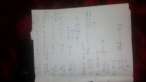 Укажите допустимые значения переменной в выражении: 1) 2) 3) 4) найдите значение дроби: 1) при m=0,5