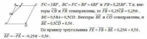 Abcd-параллелограммвекторcb- векторm, векторcd- векторn. выразите через векторmиnвекторef, где е- се