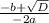 \frac{-b+ \sqrt{D} }{-2a}