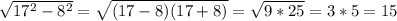 \sqrt{17^2-8^2}= \sqrt{(17-8)(17+8)}= \sqrt{9*25}=3*5=15