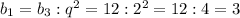 b_1=b_3:q^2=12:2^2=12:4=3