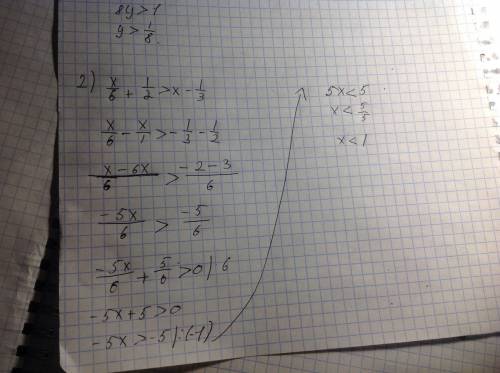 Решите неравенства: 1) 1/4 - y/3> 1/3 - y 2) x/6 + 1/2> x - 1/3 3) -3 < 1 + 2x < 7