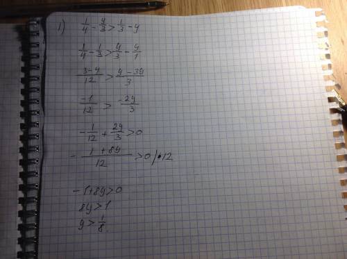 Решите неравенства: 1) 1/4 - y/3> 1/3 - y 2) x/6 + 1/2> x - 1/3 3) -3 < 1 + 2x < 7