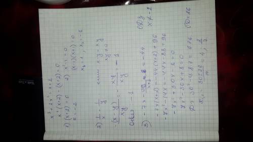 Решить) 50 ! 1)найдите сумму: х в кубе+2х в квадрате=х+2 2)найдите 1/х-1/у если х-у=ху; ху не равно