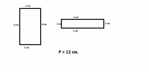 Построй два прямоугольника с периметром 12см