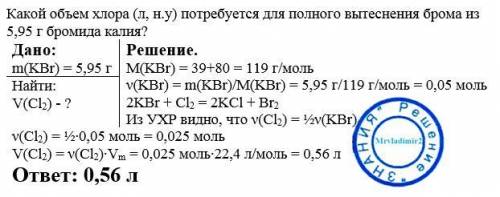 Какой обьем хлора (л,н.у) потребуется для полного вытеснения брома из 5,95 г бромида калия?