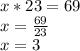 x*23=69 \\ x= \frac{69}{23} \\ x=3