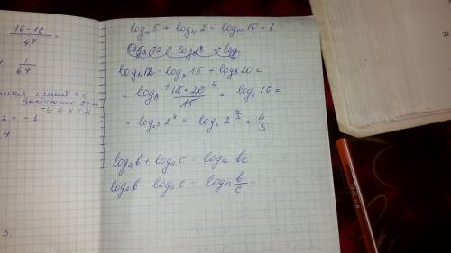 (1): : : логарифм окончания 10,числа 5+логарифм окончания 10,числа 2; (2): : : логарифм окончания 8,