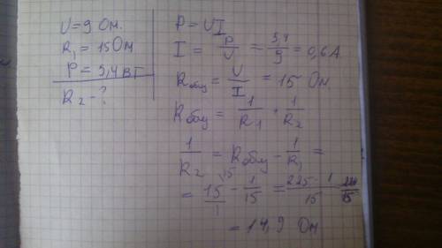 Два соединенные параллельно и подключены к источнику постоянного напряжения 9 в силу тока в первом р