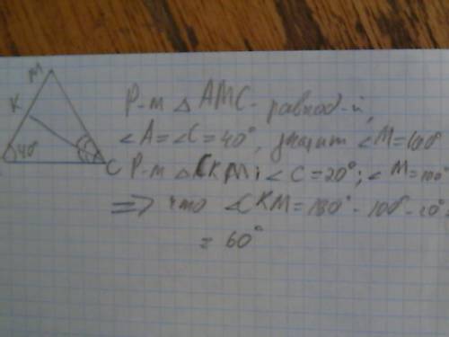 Вравнобедренномтреугольникеamcс. вравнобедренномтреугольникеamcсоснованиемacпроведенабиссектрисаck н