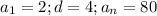 a_1=2;d=4;a_n=80