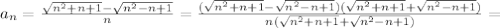 a_n=\frac{\sqrt{n^2+n+1}-\sqrt{n^2-n+1}}{n}=\frac{(\sqrt{n^2+n+1}-\sqrt{n^2-n+1})(\sqrt{n^2+n+1}+\sqrt{n^2-n+1})}{n(\sqrt{n^2+n+1}+\sqrt{n^2-n+1})}=