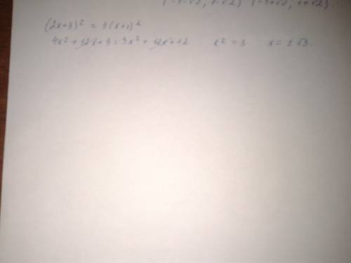 Даны функции y=f(x) и y=g(x), где f(x)=x², а g(x)=3x². при каких значениях аргумента выполняется рав